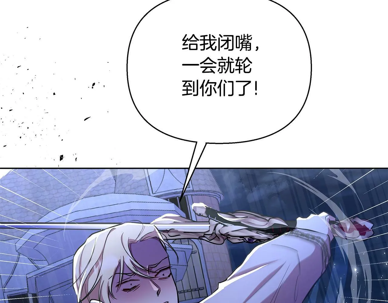 第34话 我要去帮他 第106页