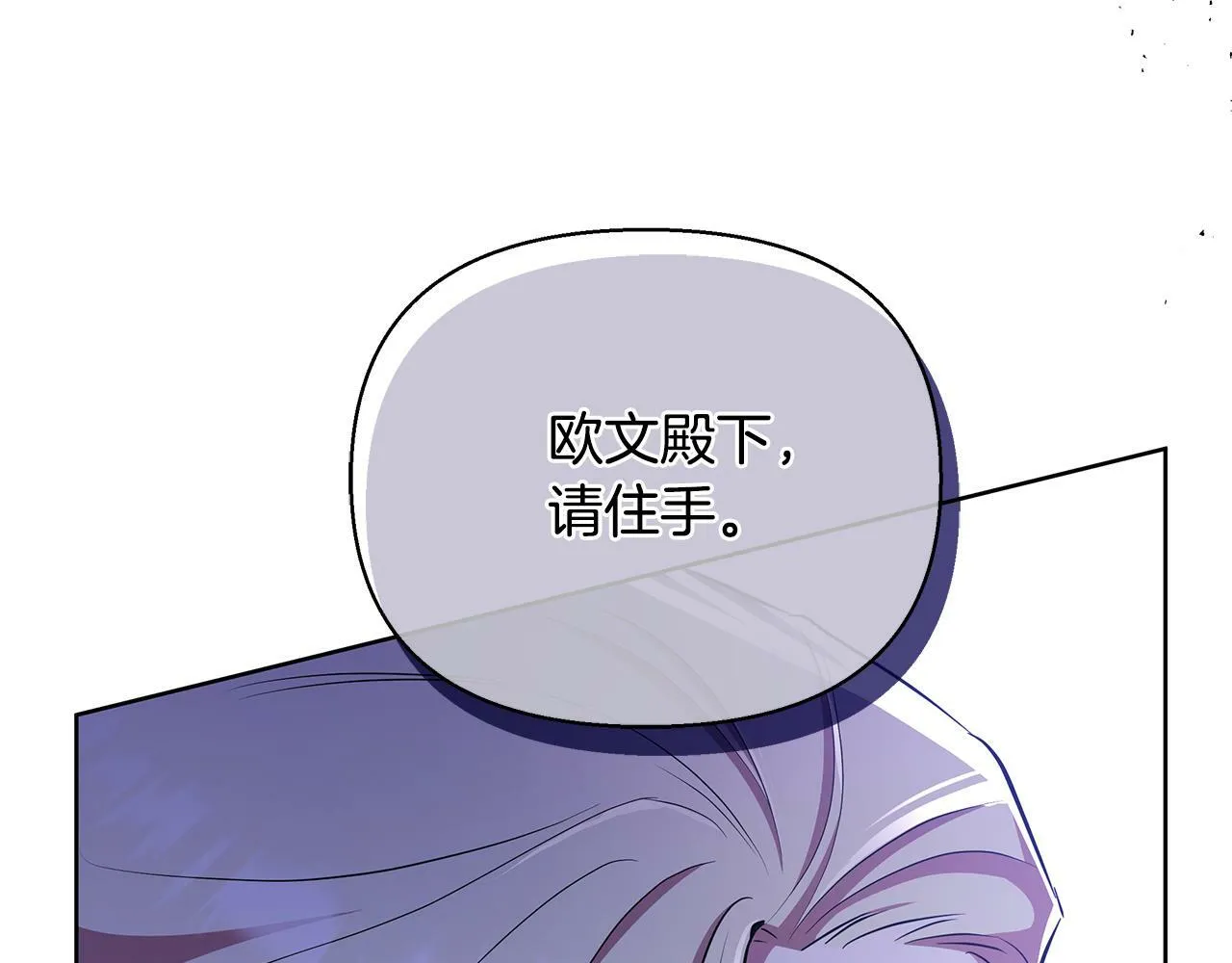 第34话 我要去帮他 第108页