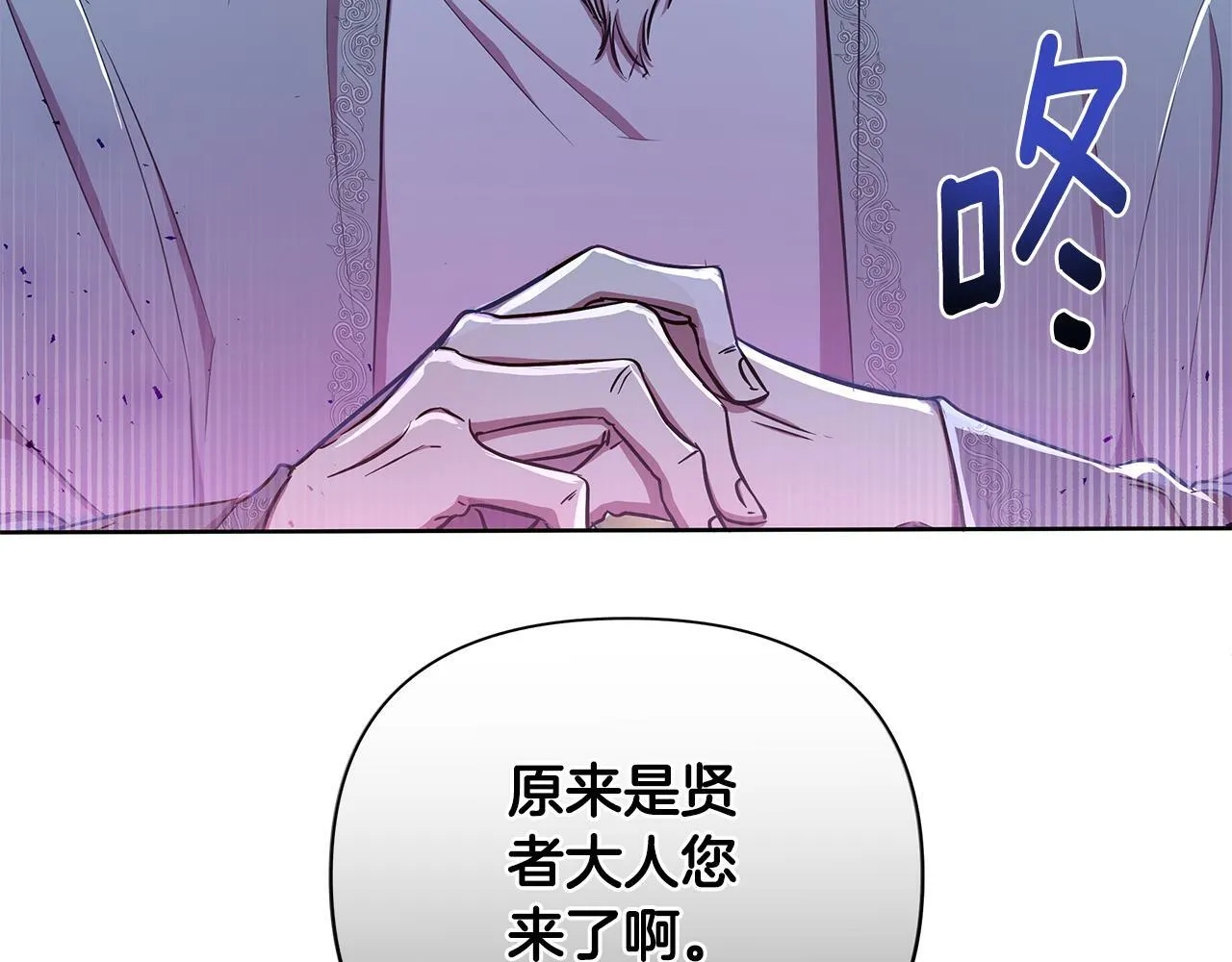 第34话 我要去帮他 第115页