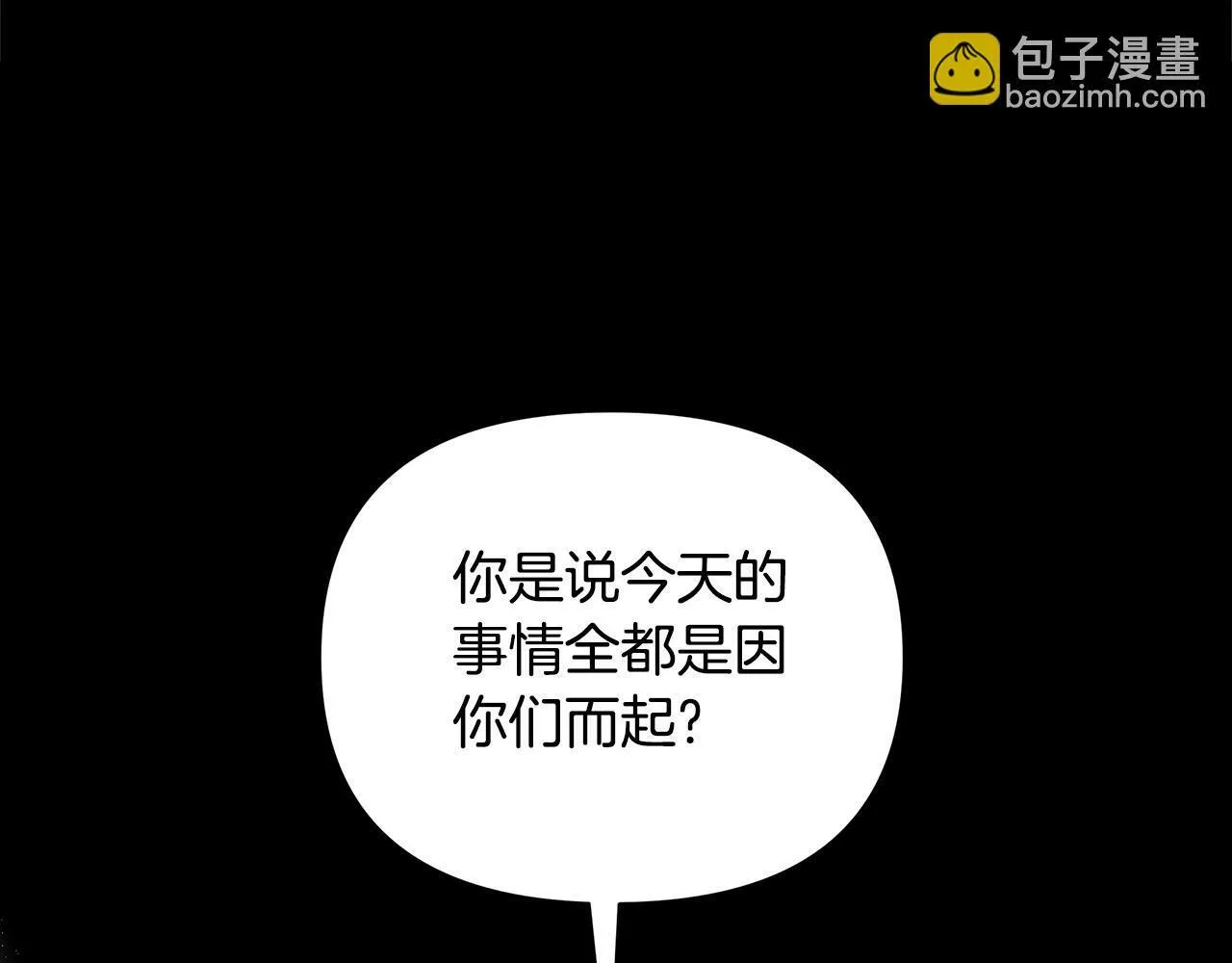 第34话 我要去帮他 第122页