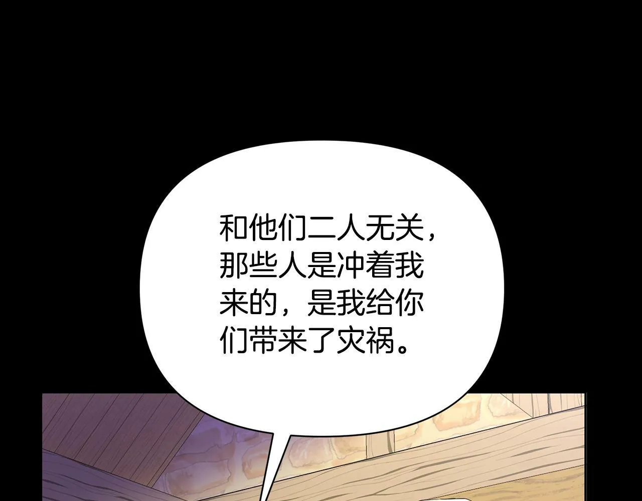 第34话 我要去帮他 第125页