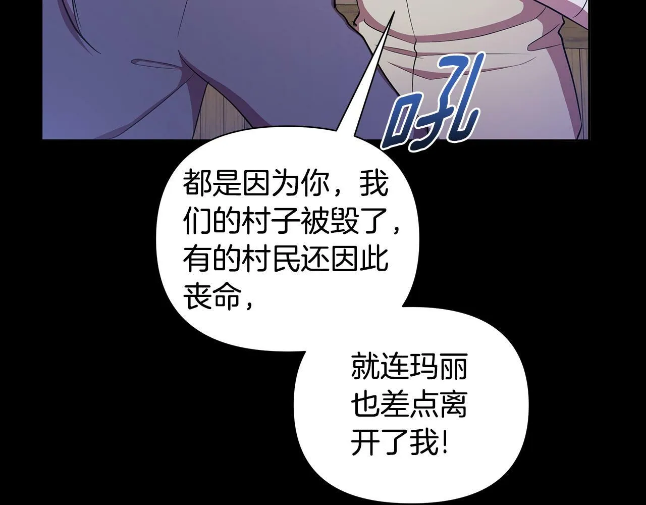 第34话 我要去帮他 第127页