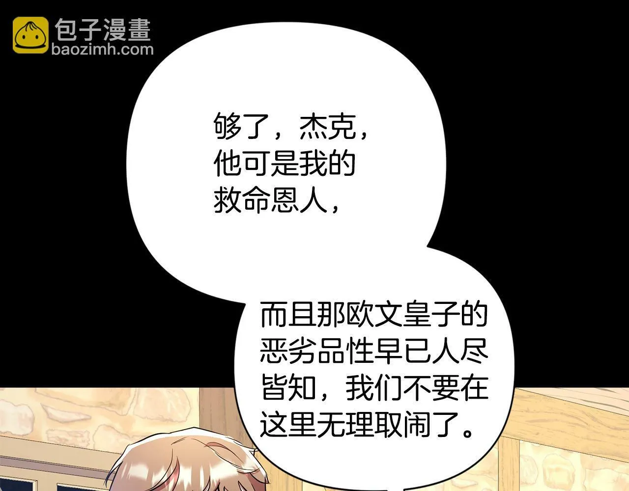 第34话 我要去帮他 第128页