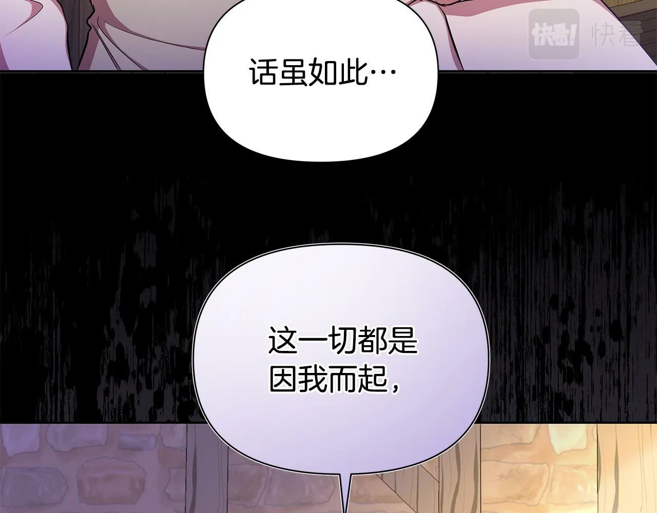 第34话 我要去帮他 第130页