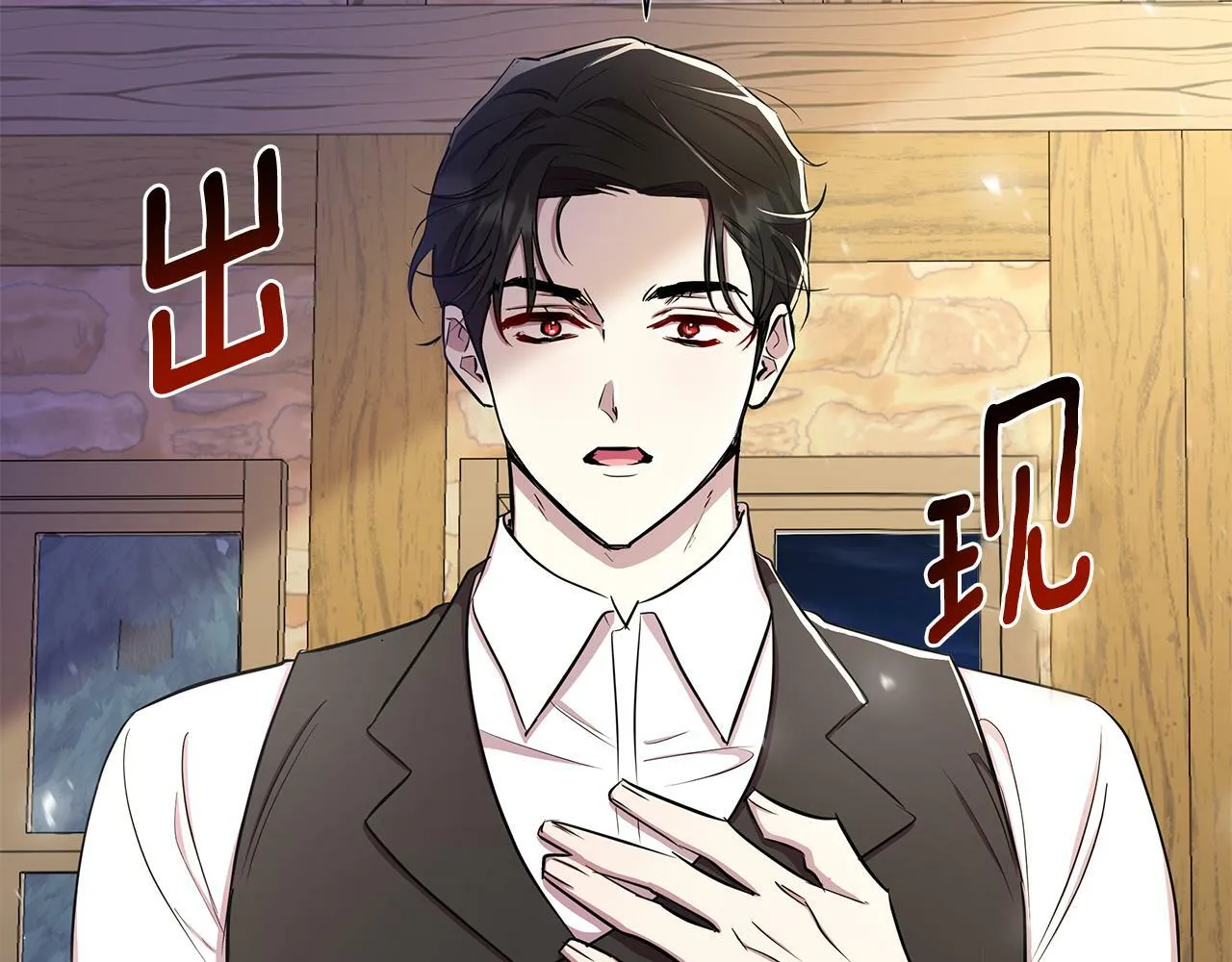 第34话 我要去帮他 第131页
