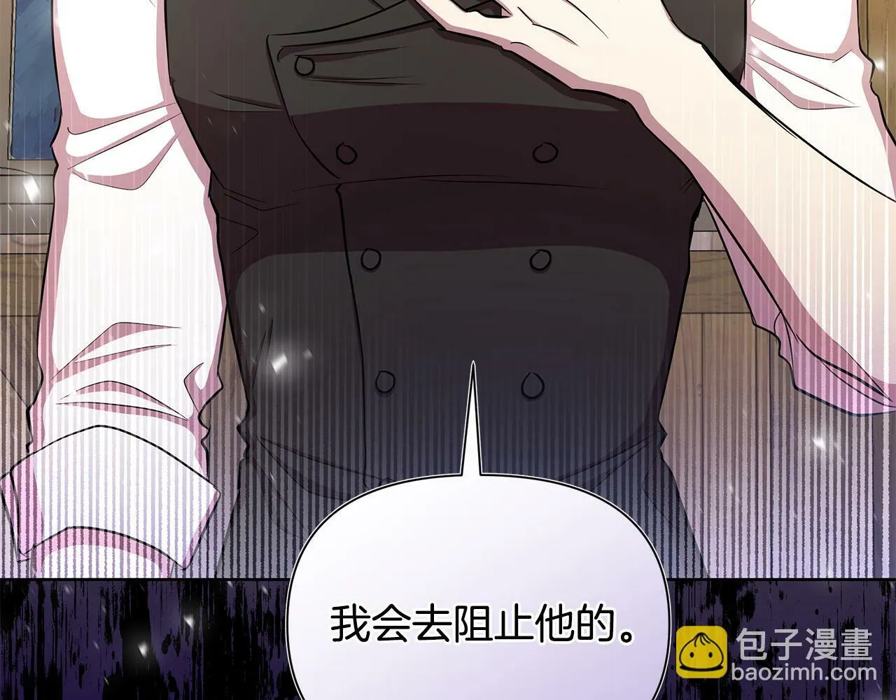 第34话 我要去帮他 第132页