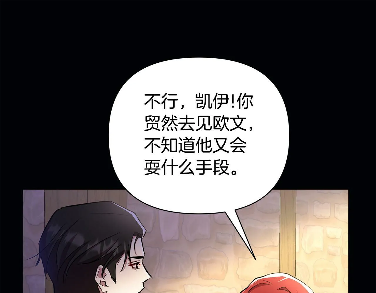 第34话 我要去帮他 第134页