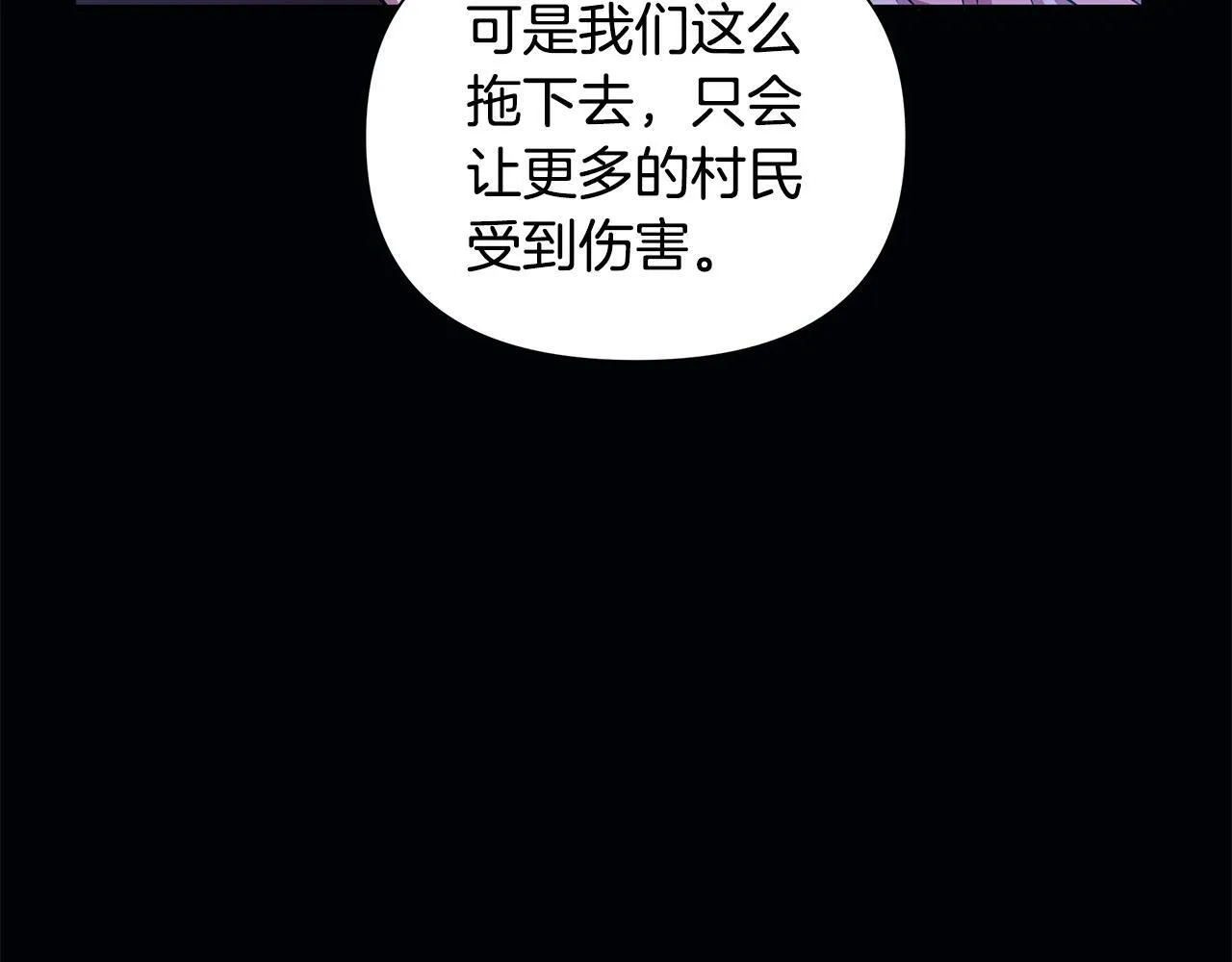 第34话 我要去帮他 第136页