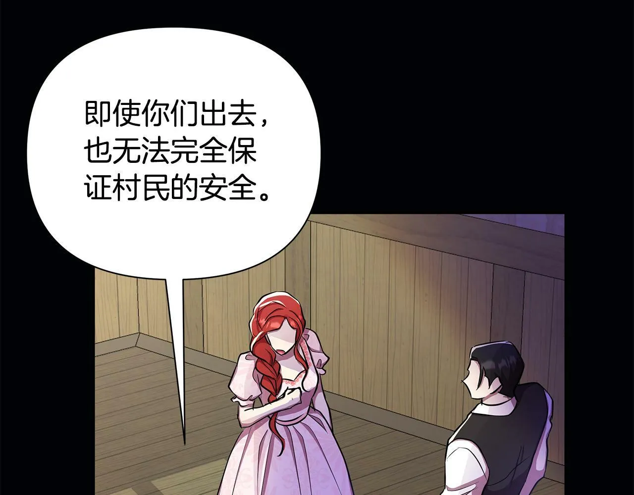 第34话 我要去帮他 第137页