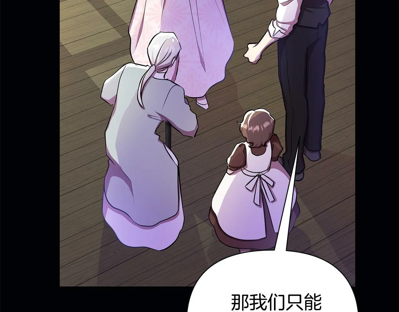 第34话 我要去帮他 第138页