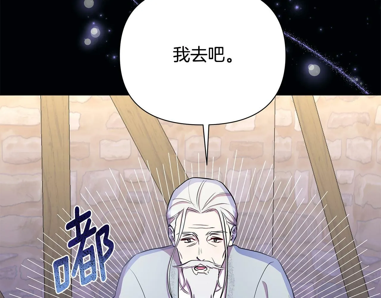 第34话 我要去帮他 第140页