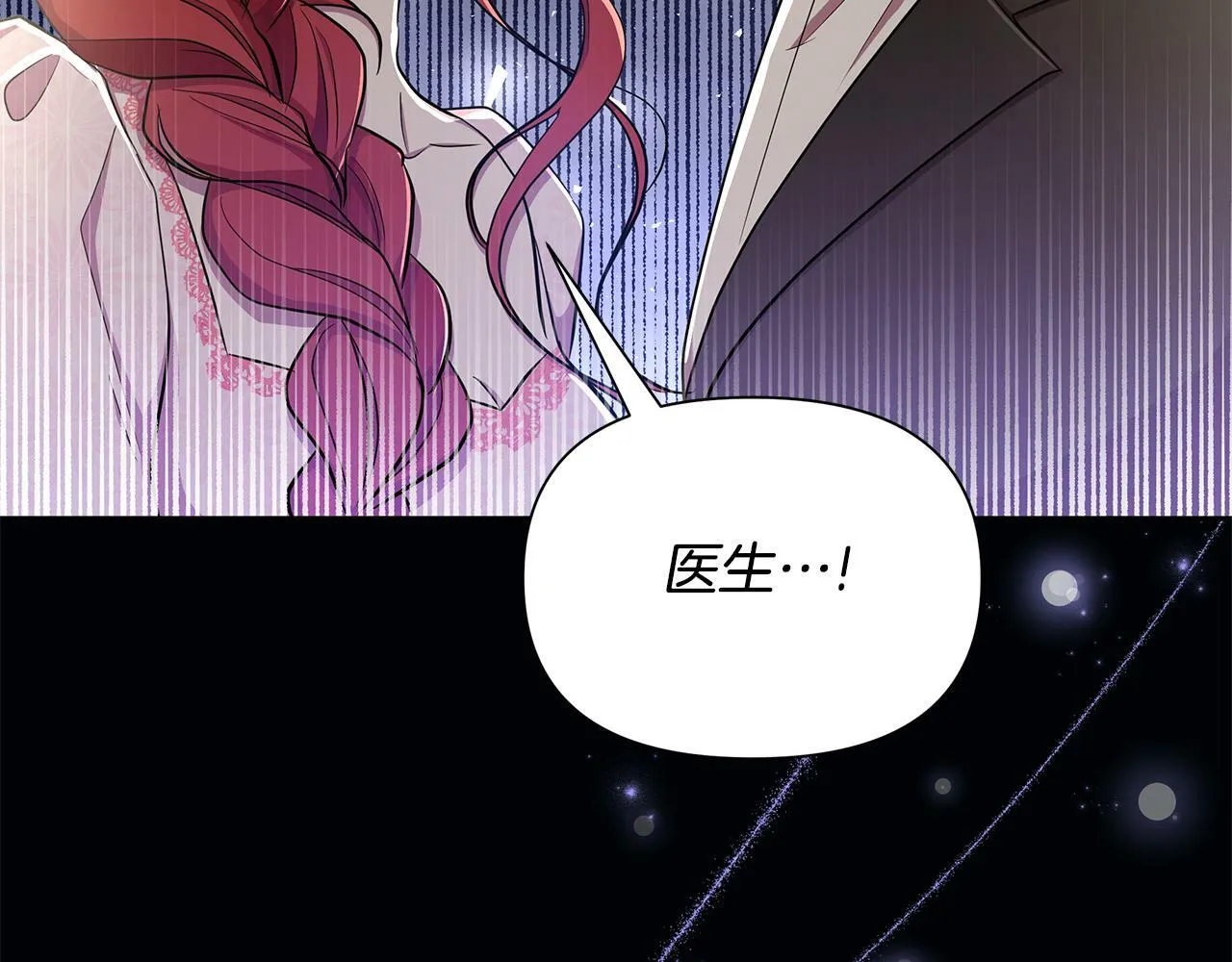 第34话 我要去帮他 第143页