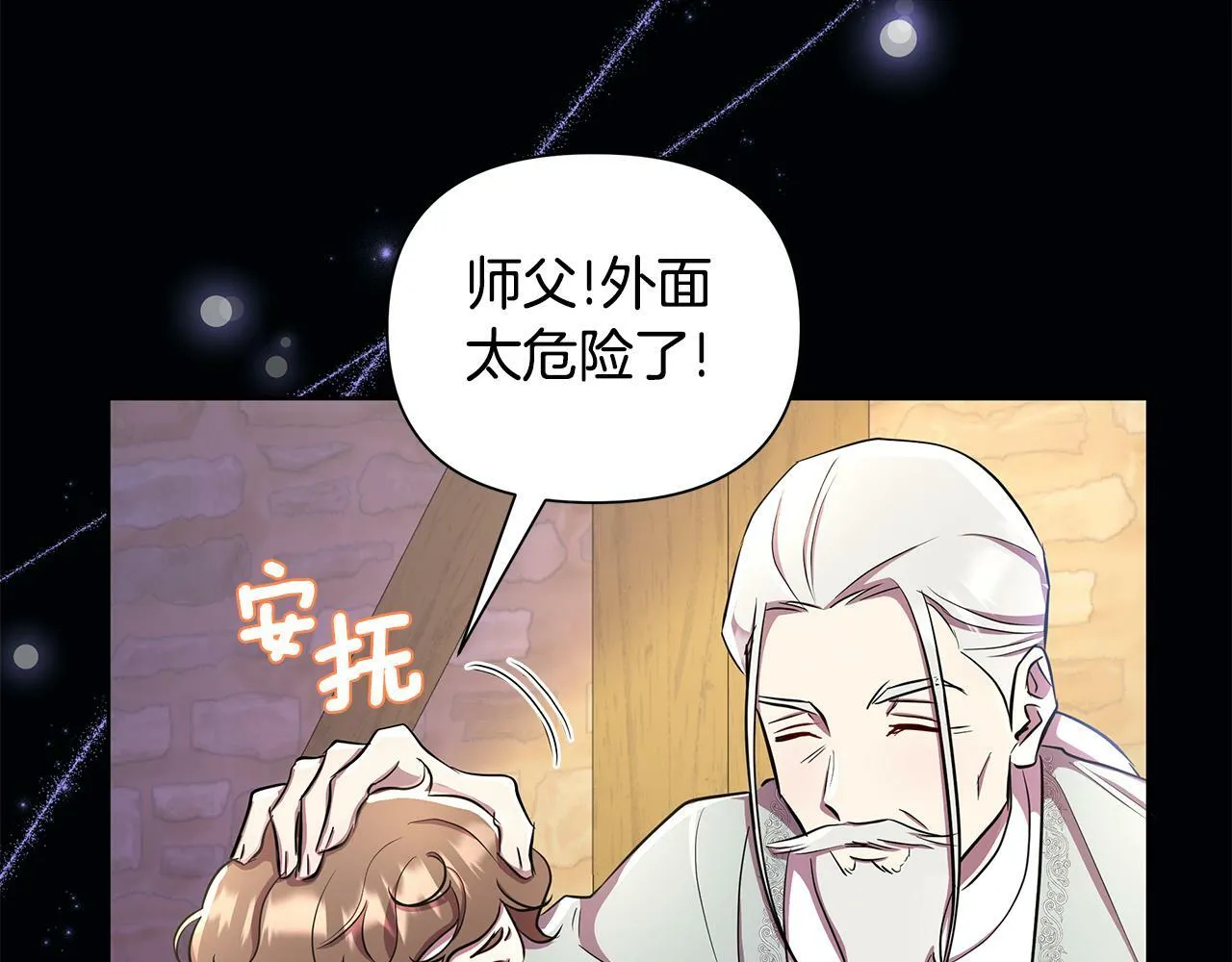 第34话 我要去帮他 第144页