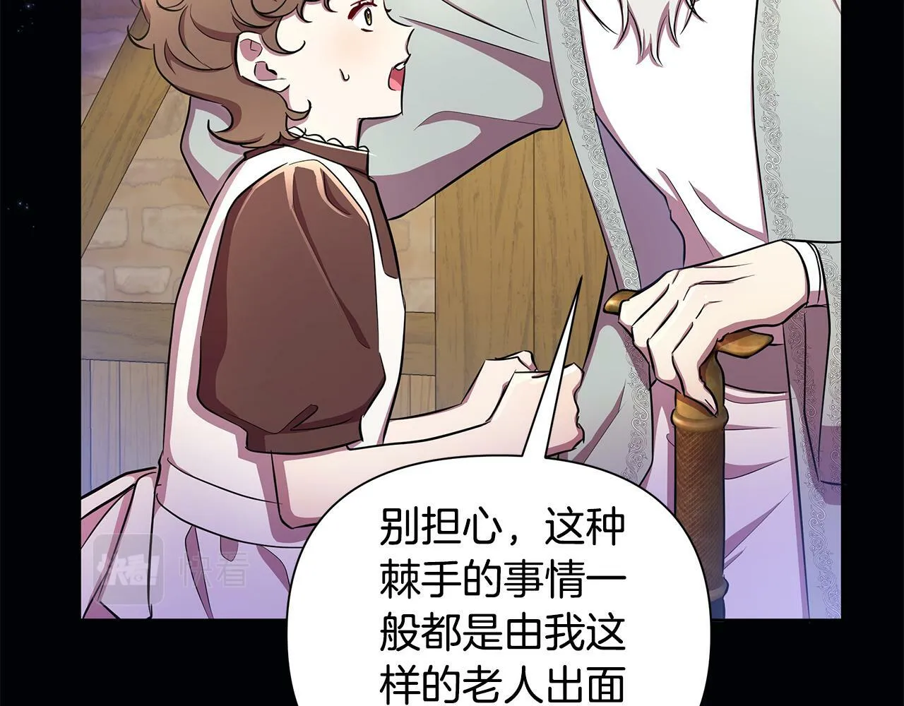 第34话 我要去帮他 第145页