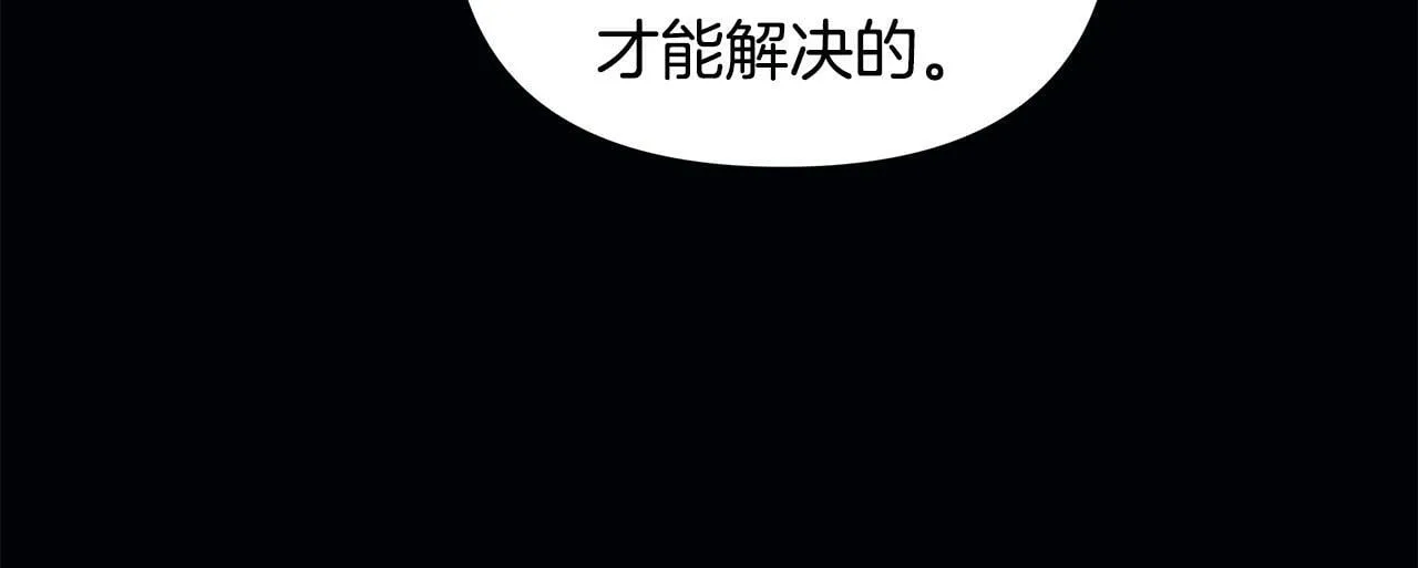 第34话 我要去帮他 第146页