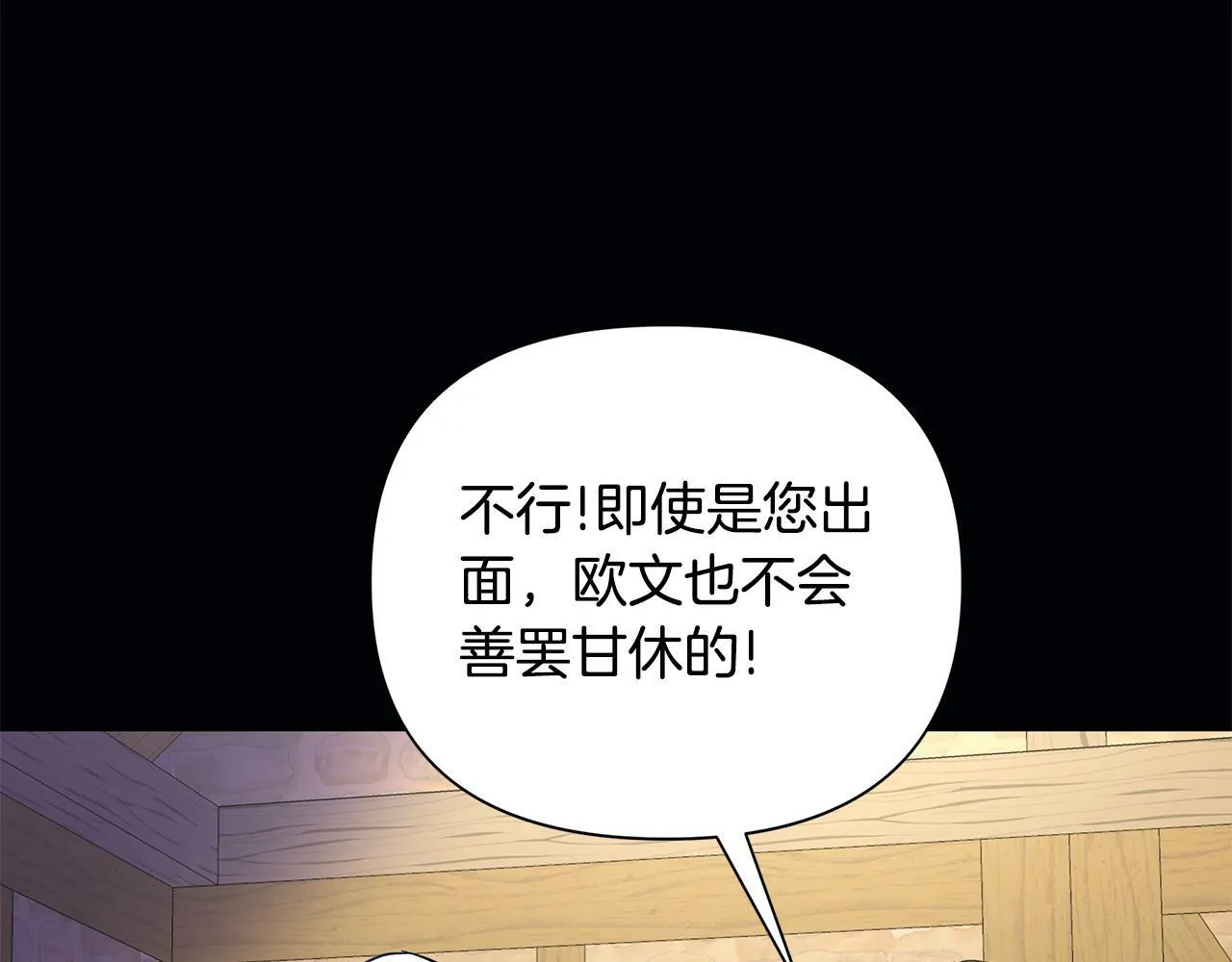 第34话 我要去帮他 第147页