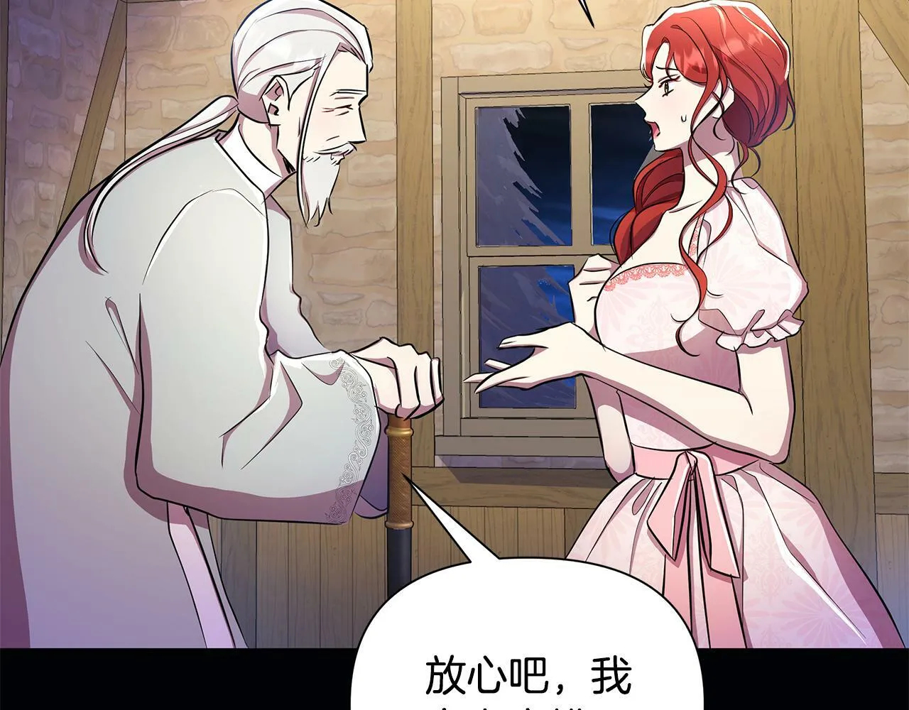 第34话 我要去帮他 第148页