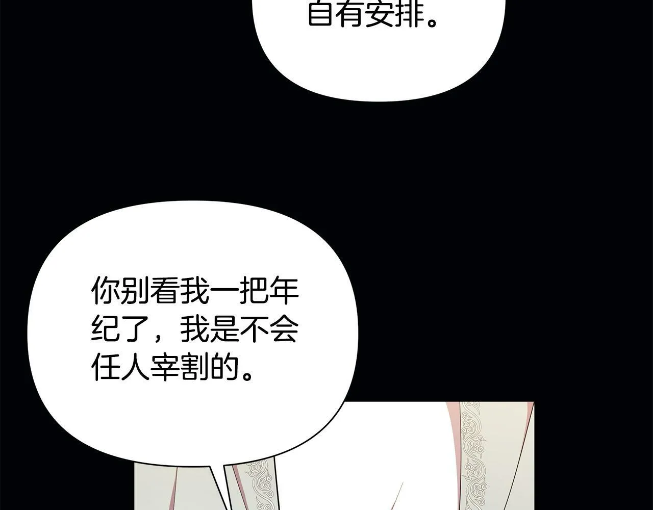 第34话 我要去帮他 第149页