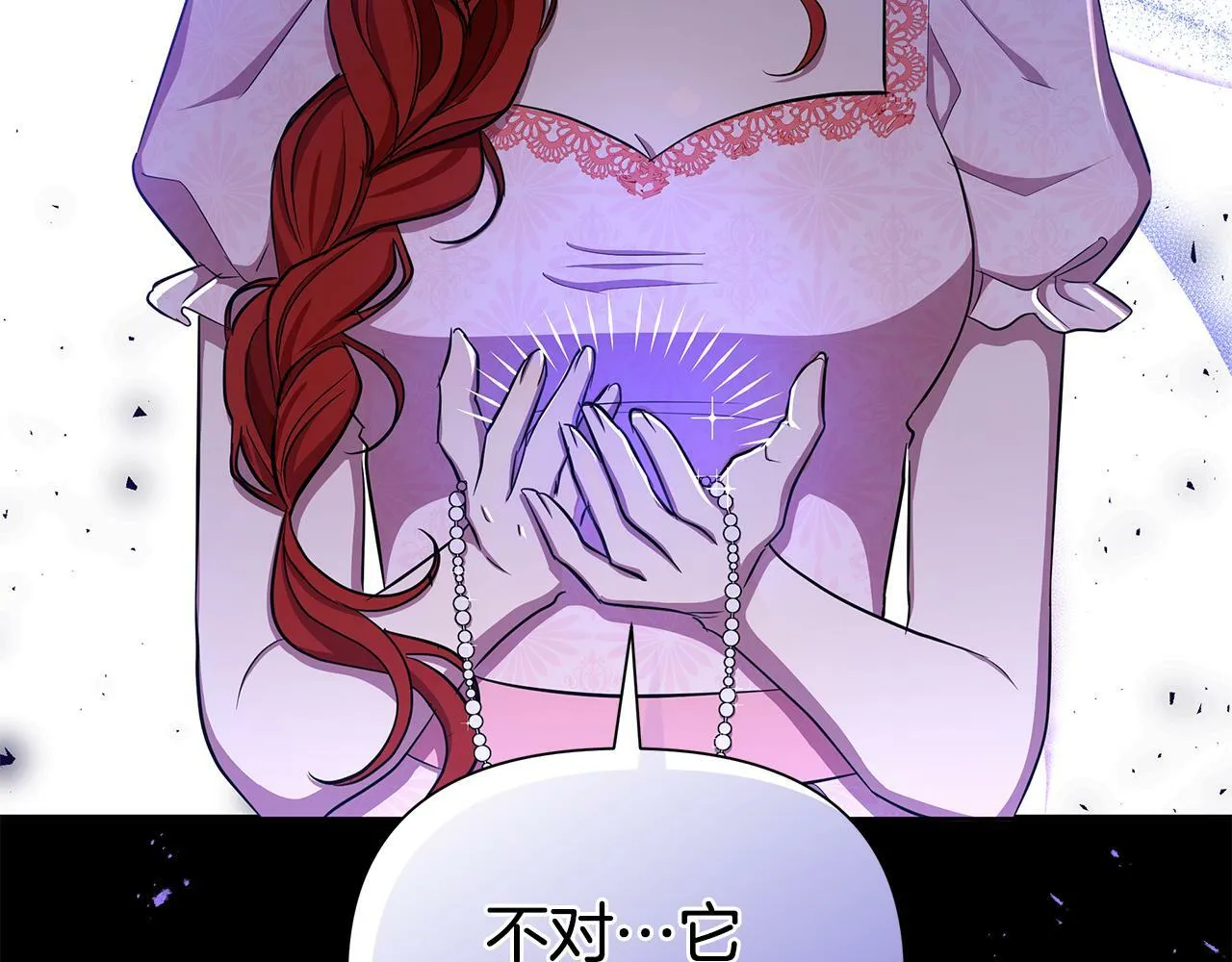 第34话 我要去帮他 第156页
