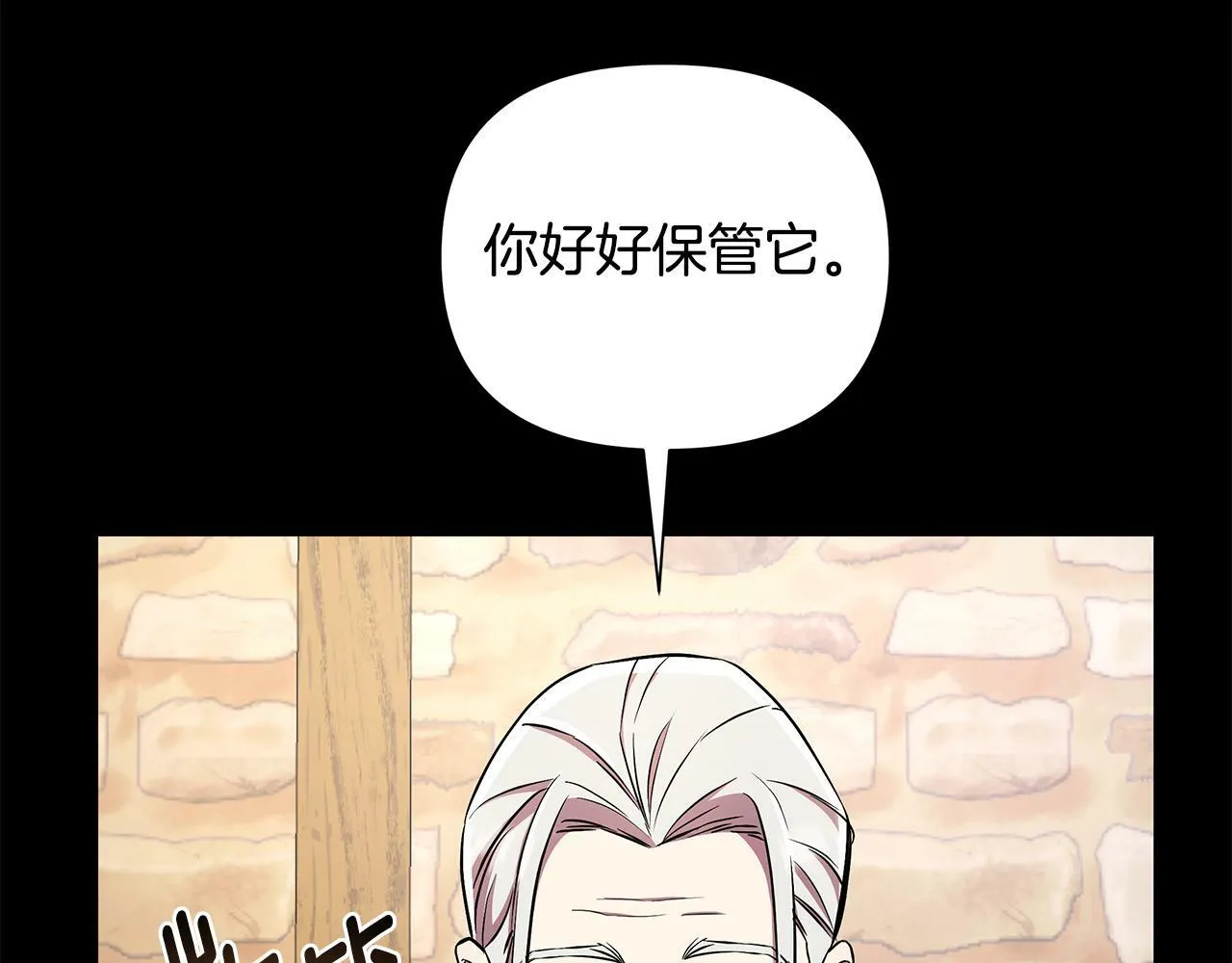 第34话 我要去帮他 第158页