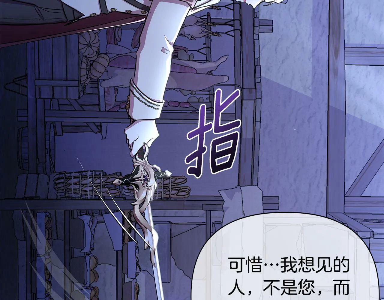 第34话 我要去帮他 第163页
