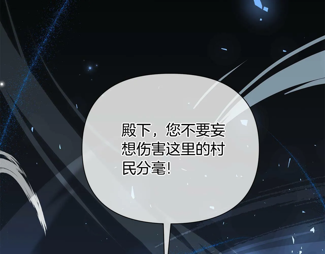 第34话 我要去帮他 第172页