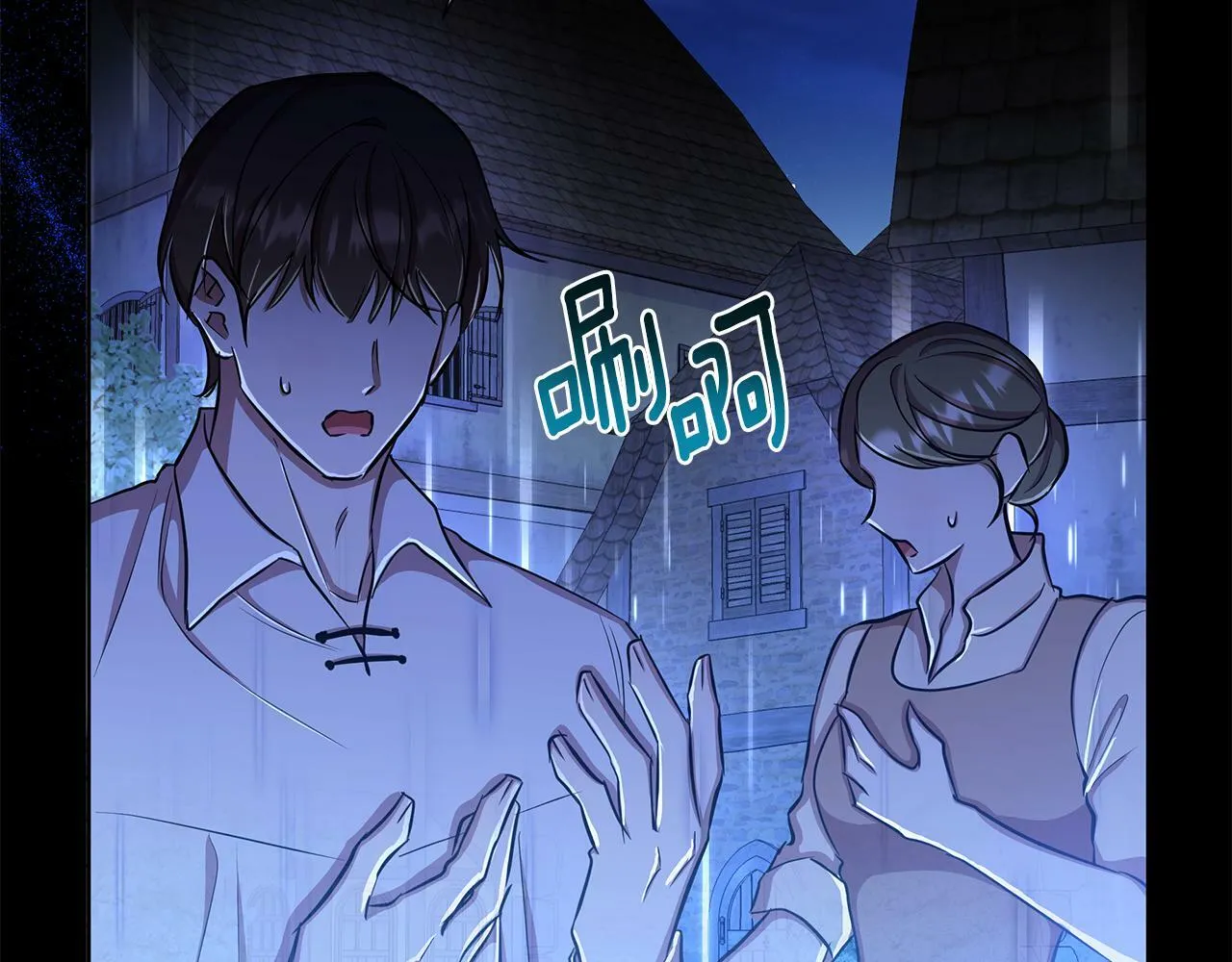 第34话 我要去帮他 第179页