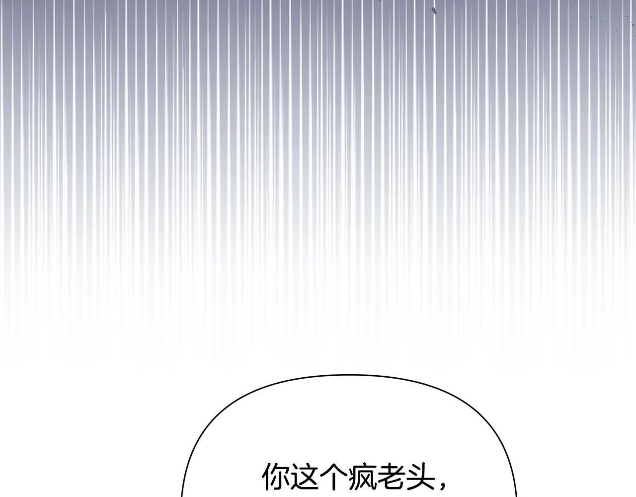 第34话 我要去帮他 第185页