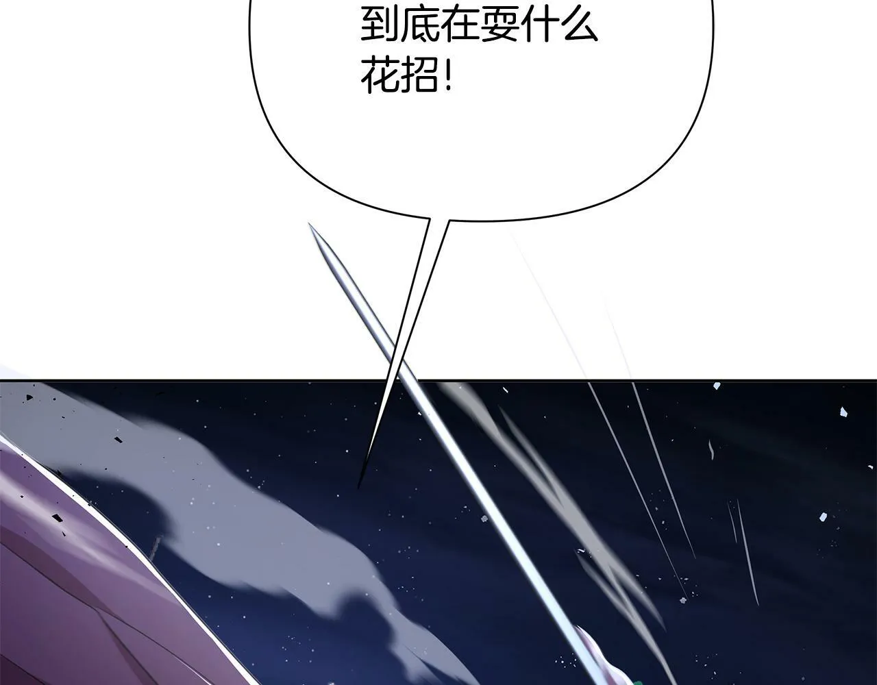 第34话 我要去帮他 第186页