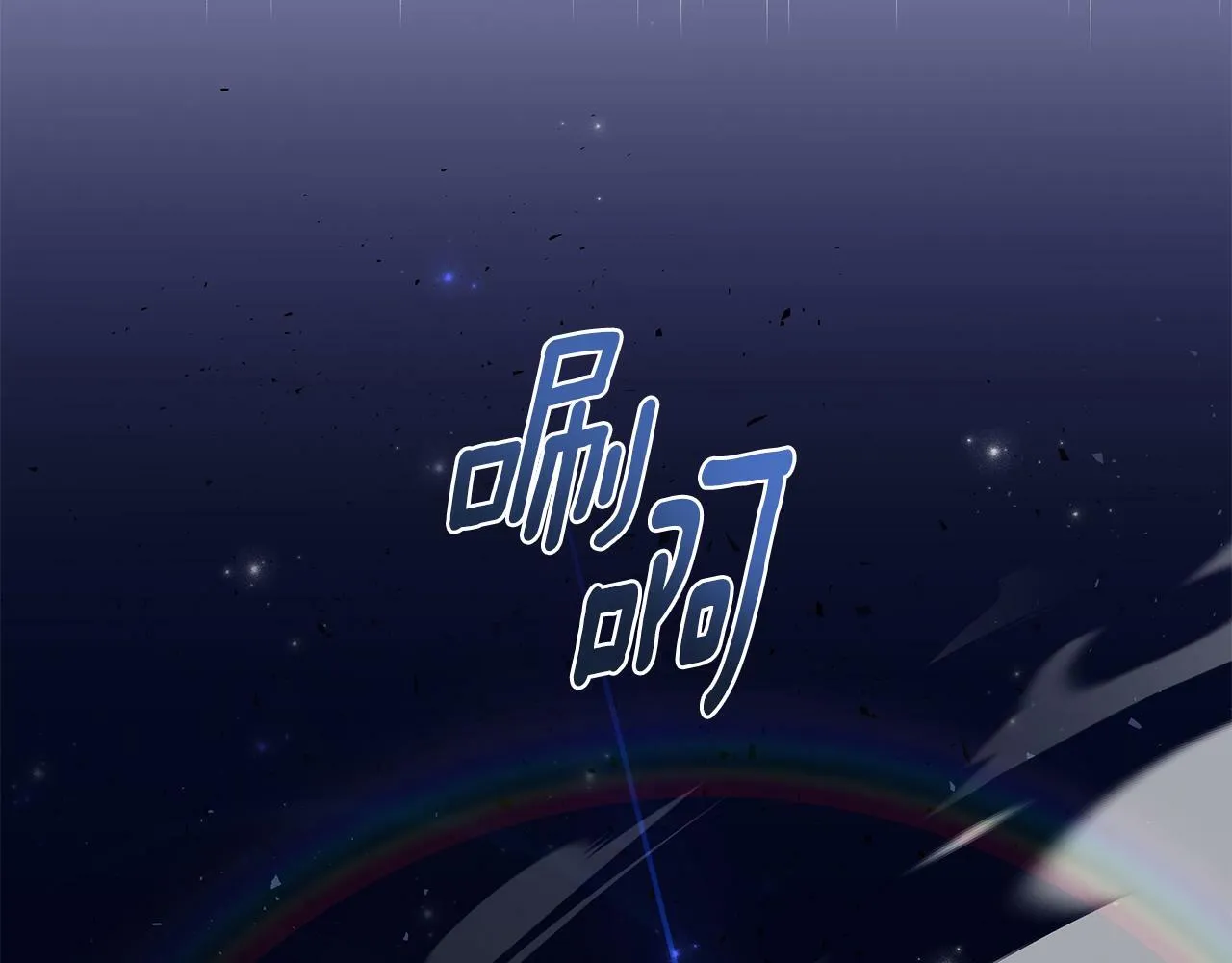 第34话 我要去帮他 第191页