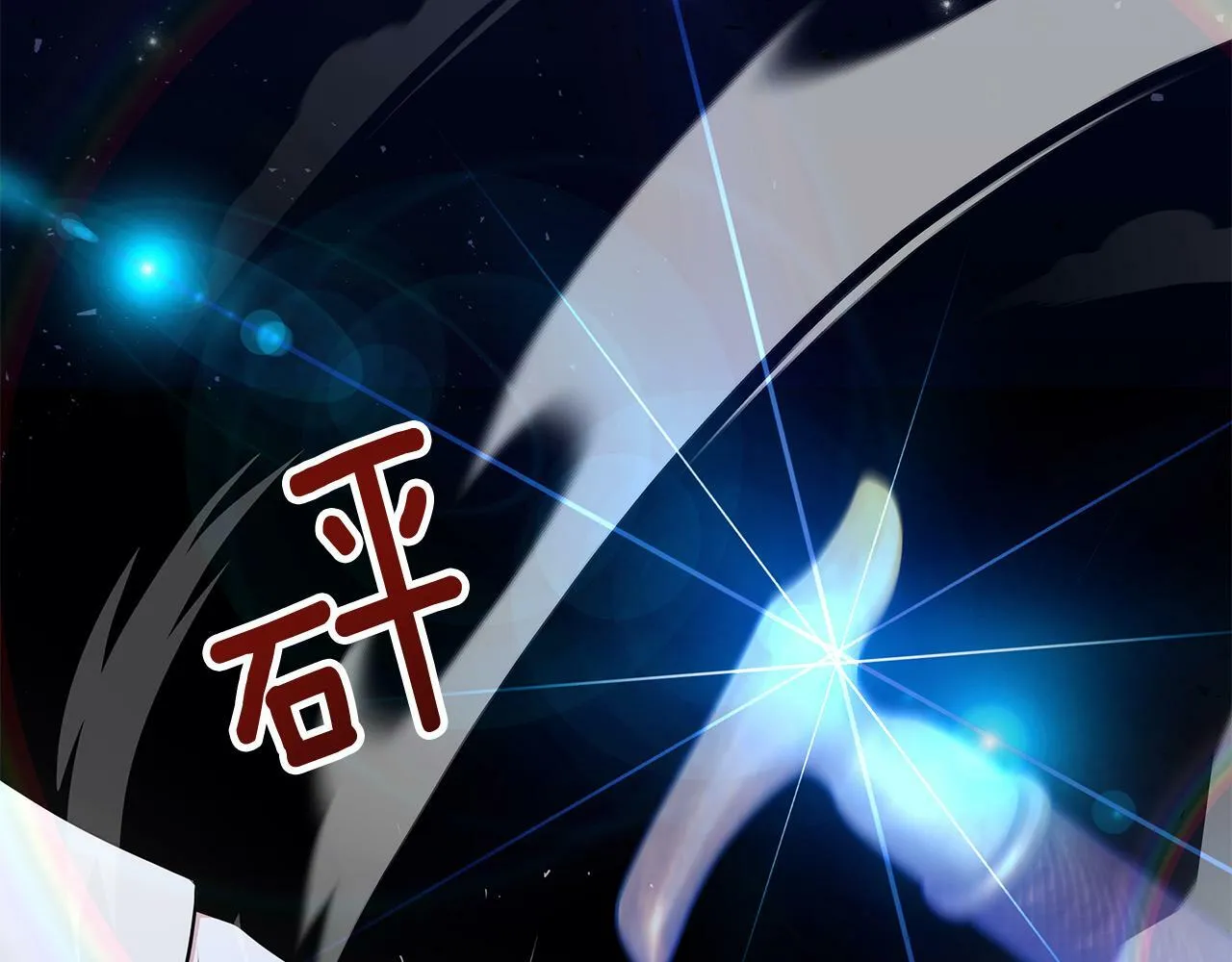 第34话 我要去帮他 第192页