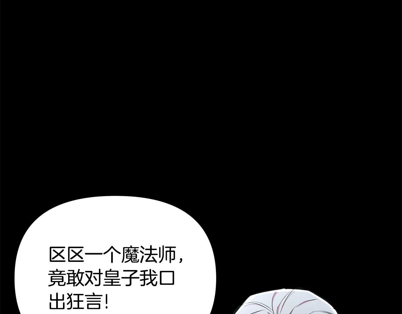 第34话 我要去帮他 第201页