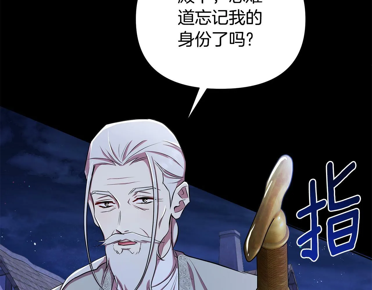 第34话 我要去帮他 第204页
