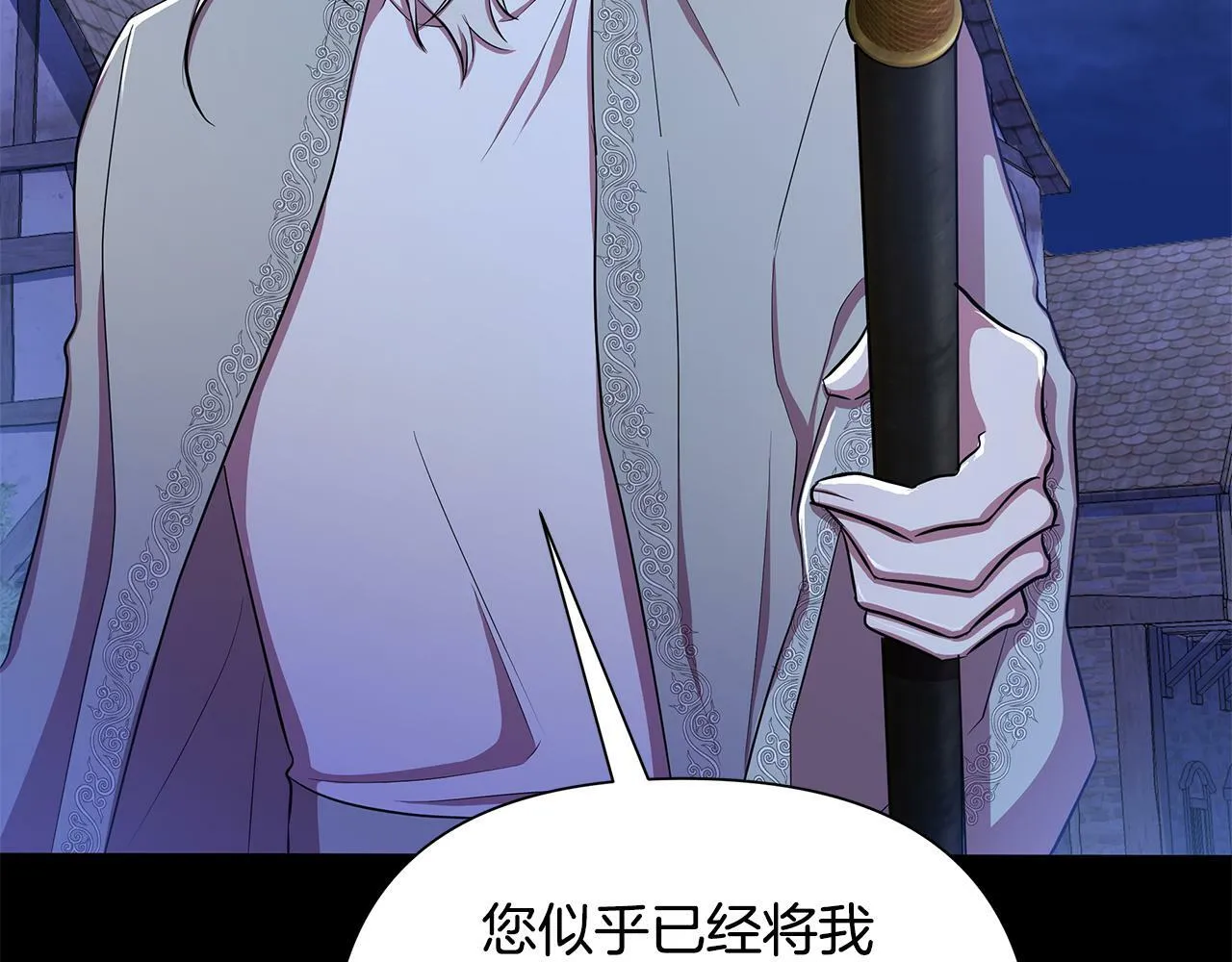 第34话 我要去帮他 第205页