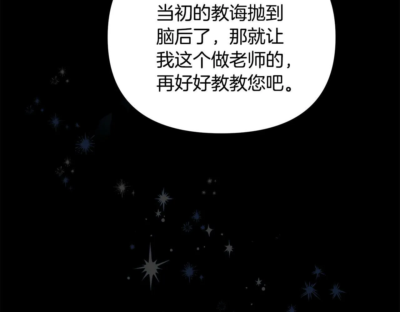 第34话 我要去帮他 第206页