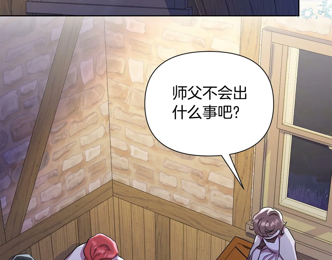 第34话 我要去帮他 第210页