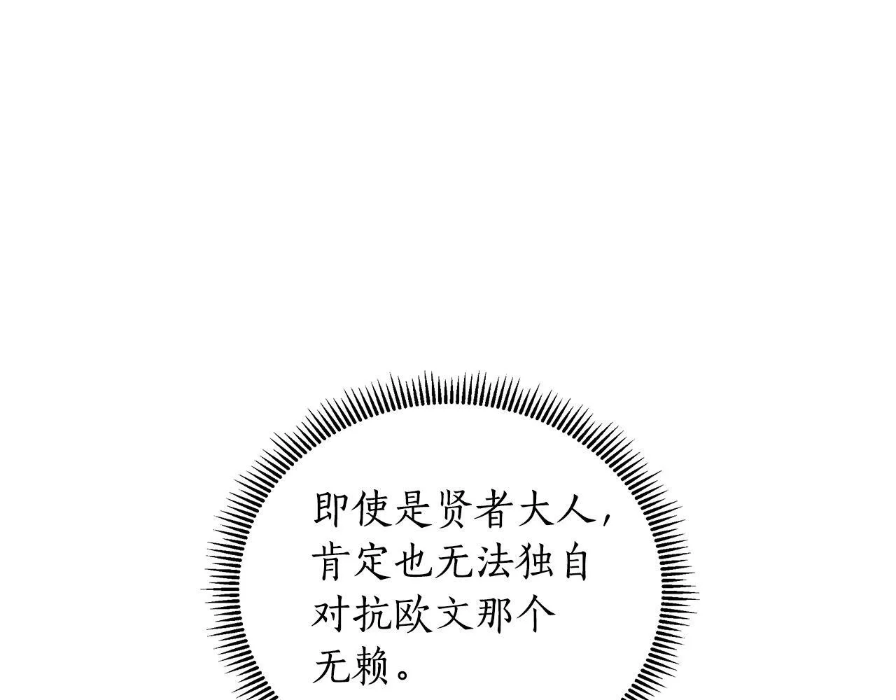 第34话 我要去帮他 第212页