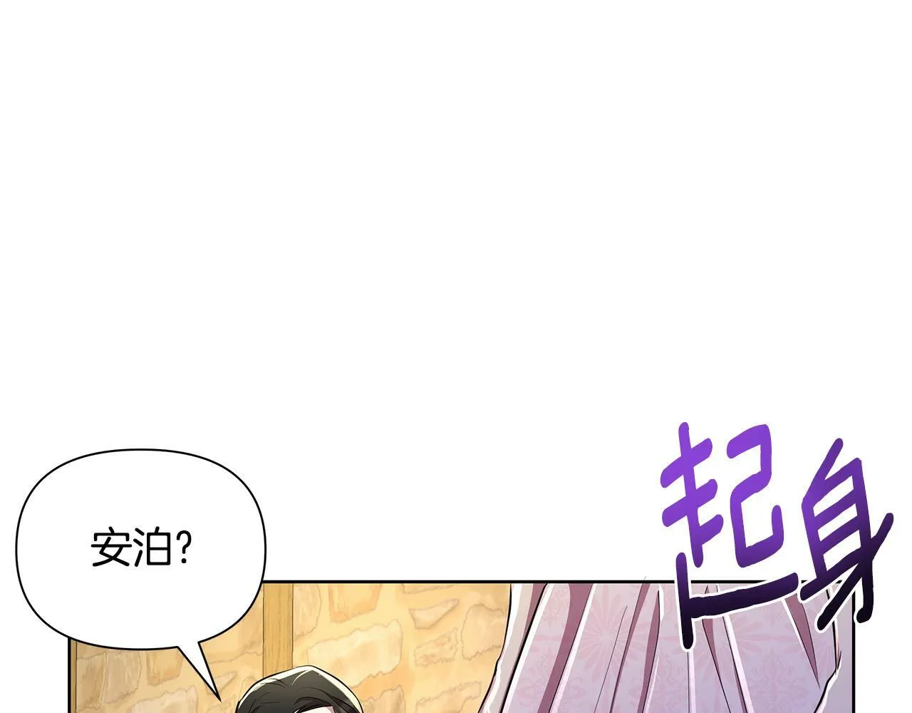 第34话 我要去帮他 第216页