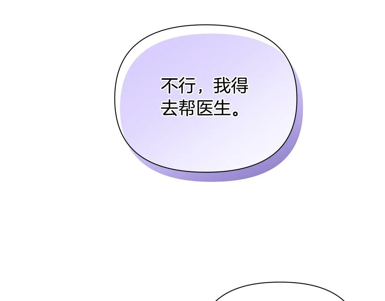 第34话 我要去帮他 第218页