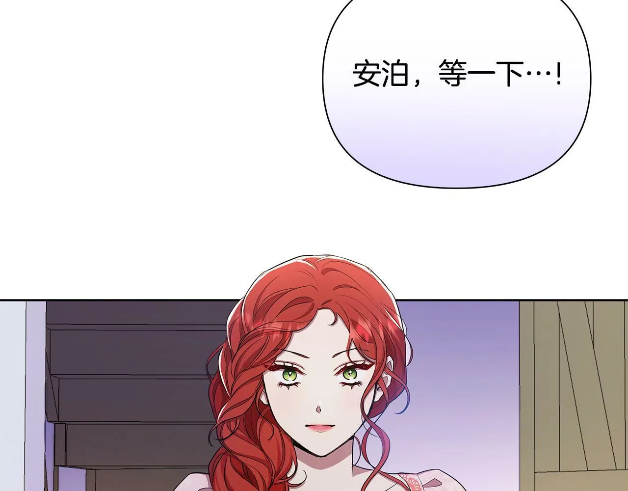 第34话 我要去帮他 第219页