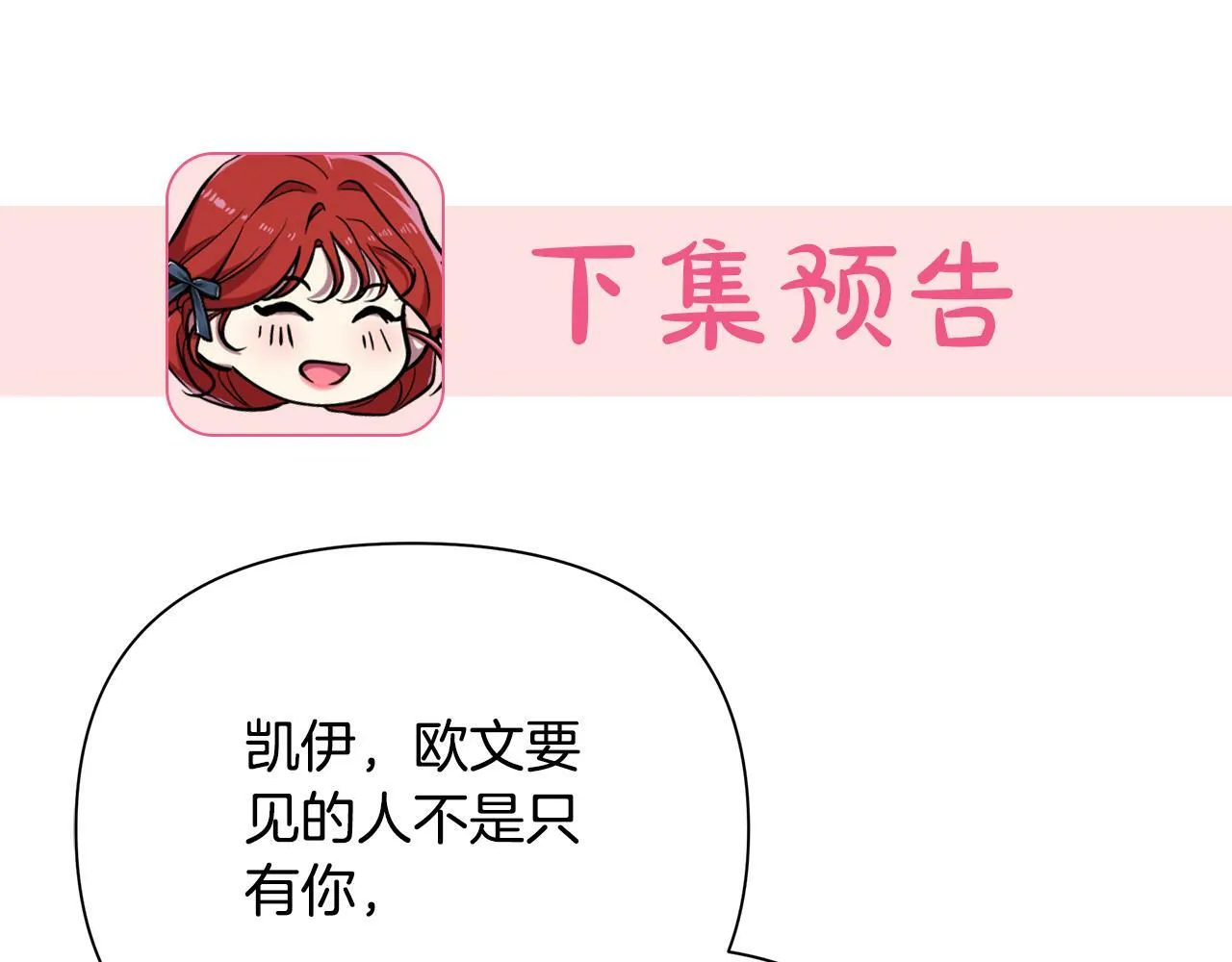 第34话 我要去帮他 第227页
