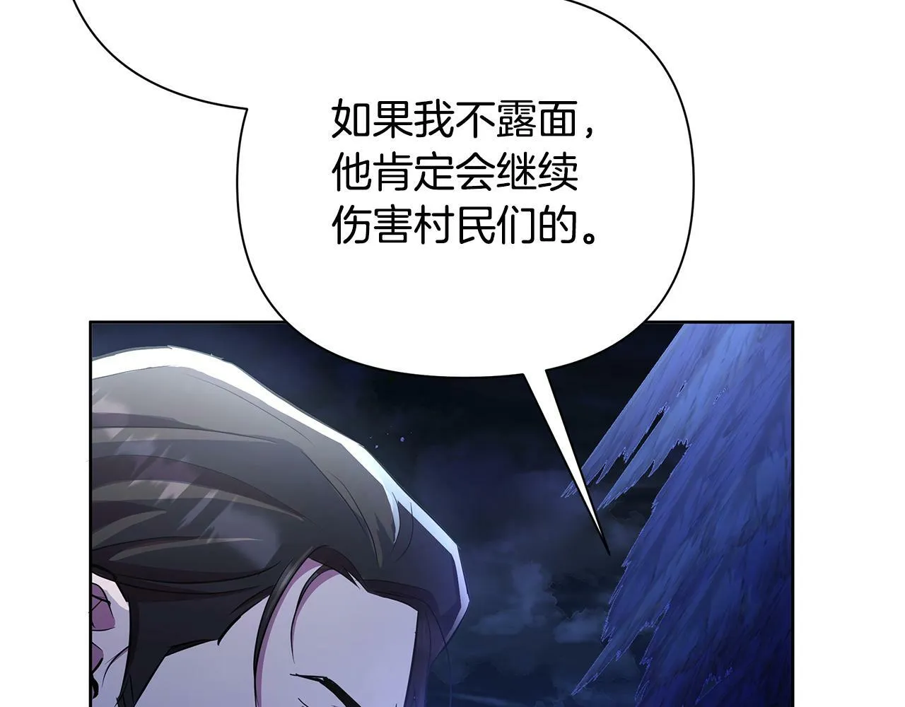 第34话 我要去帮他 第228页
