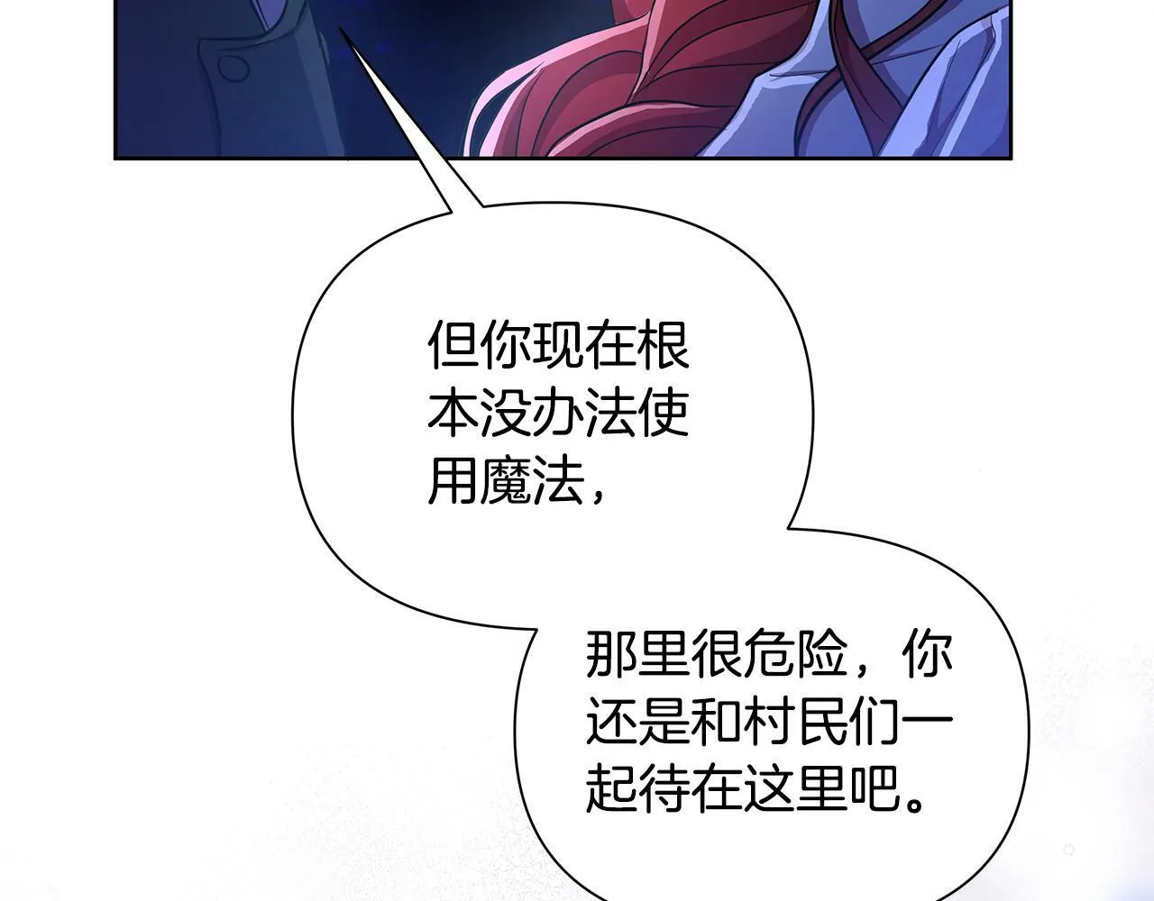 第34话 我要去帮他 第230页