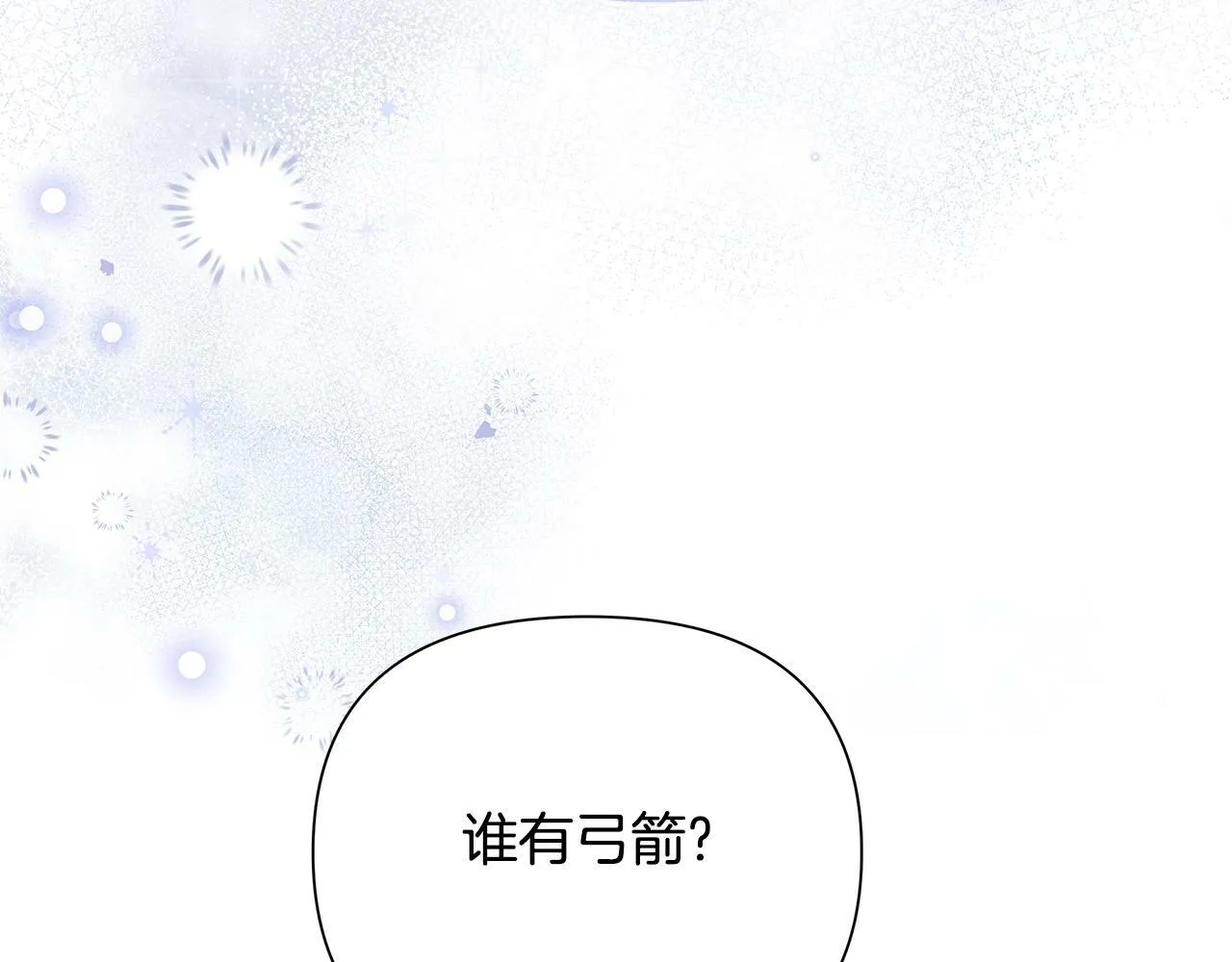 第34话 我要去帮他 第232页