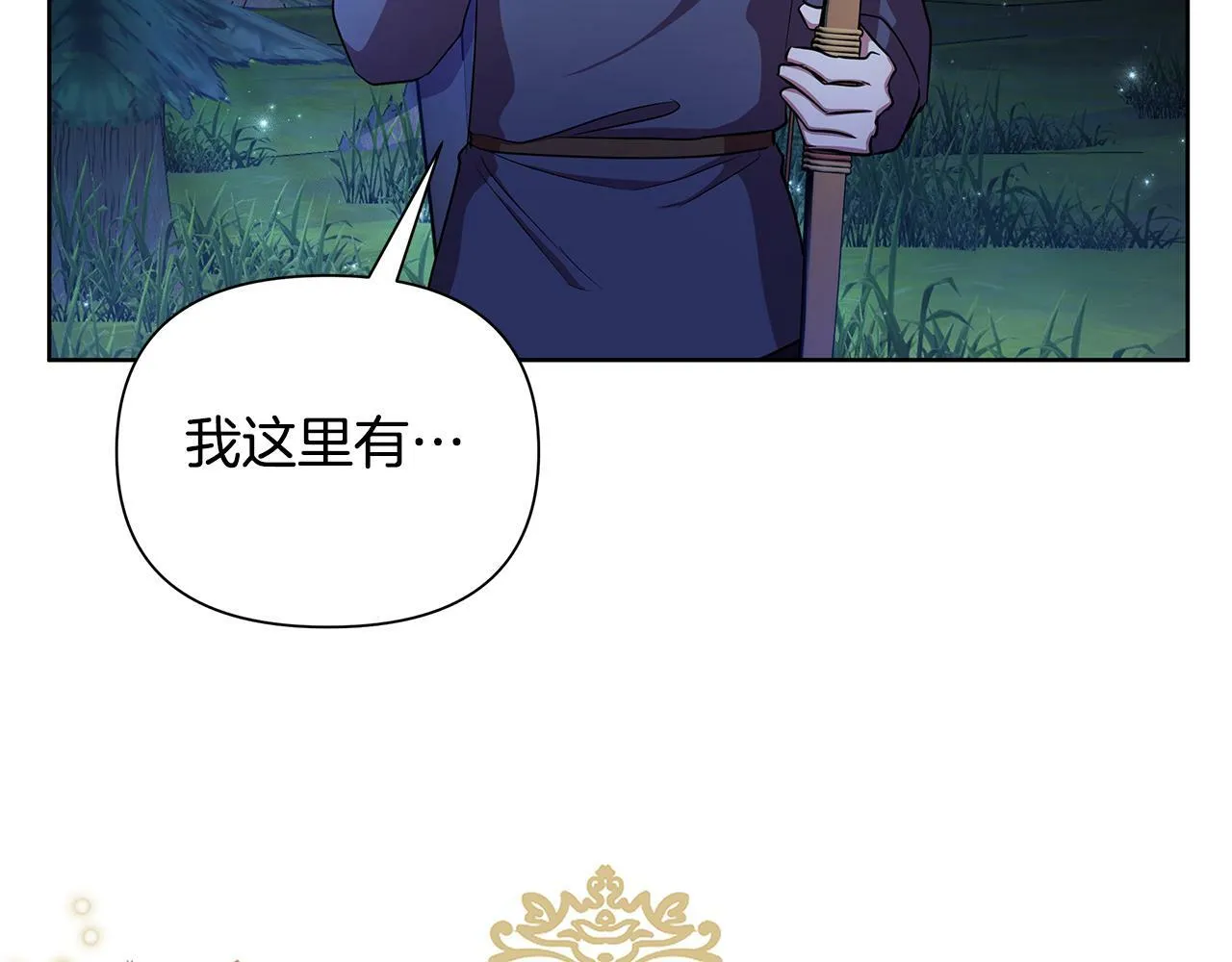 第34话 我要去帮他 第234页