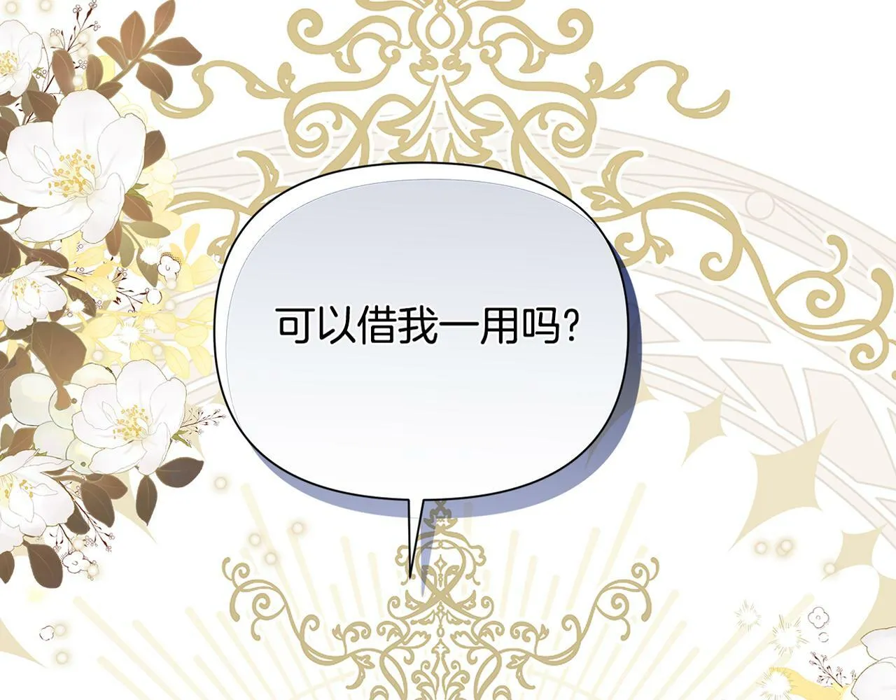 第34话 我要去帮他 第235页