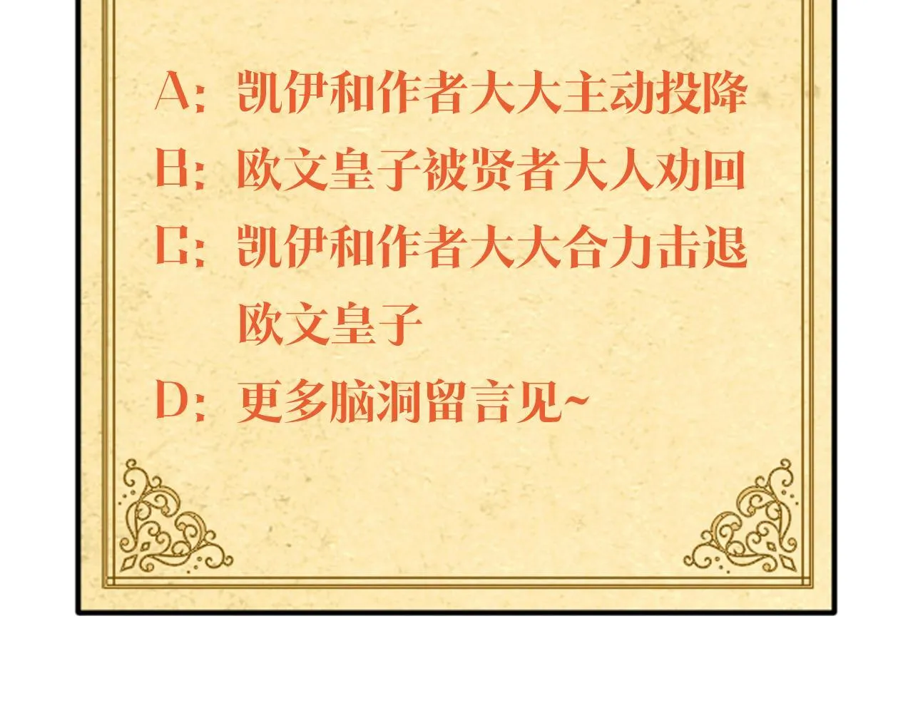 第34话 我要去帮他 第240页