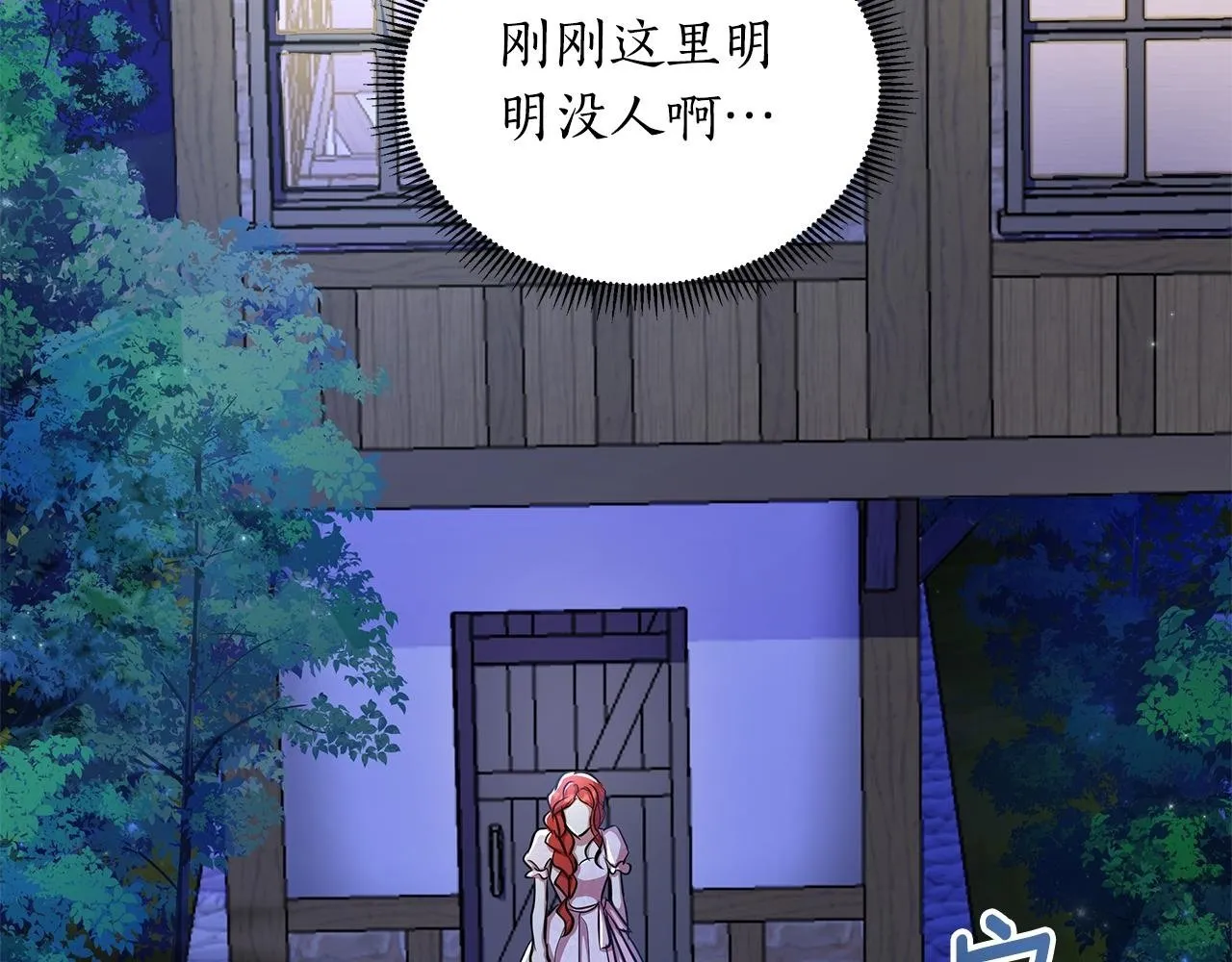 第35话 合力助攻 第2页