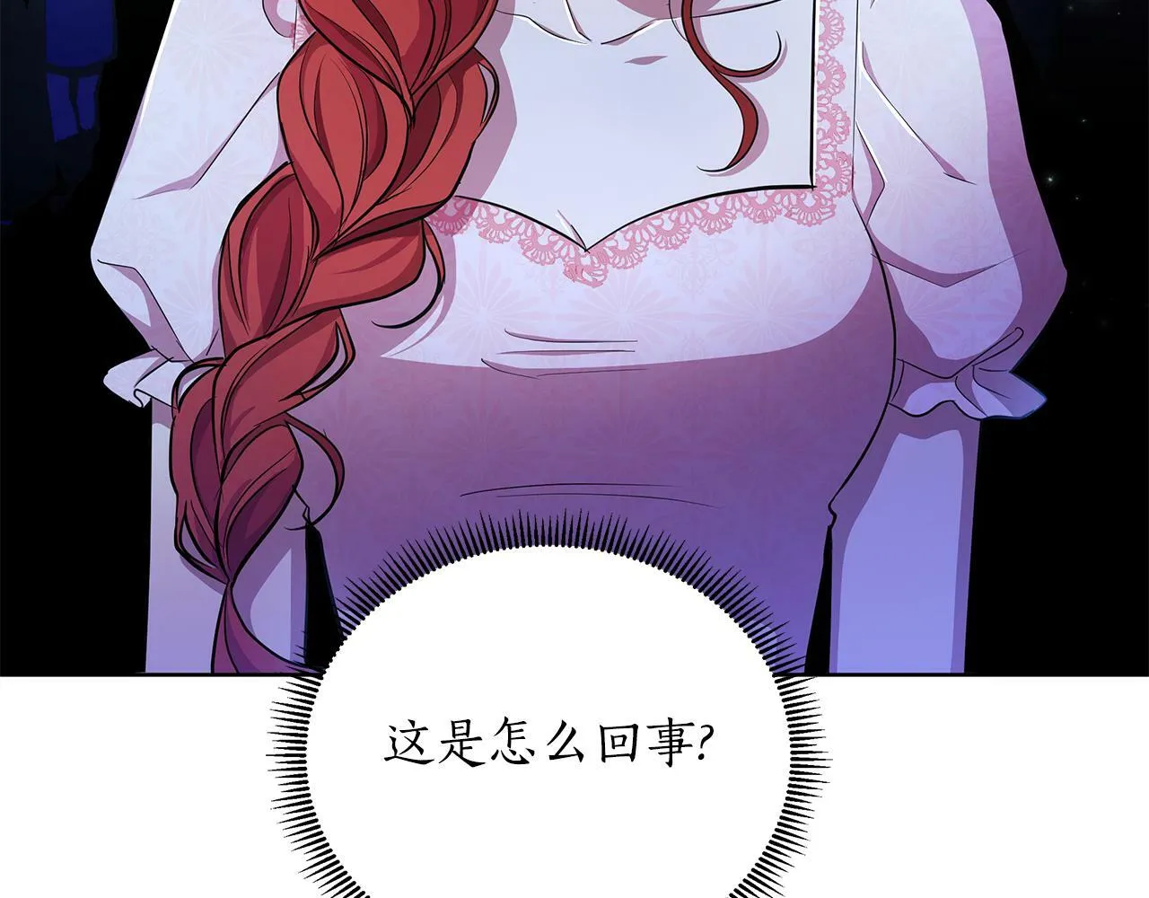 第35话 合力助攻 第5页