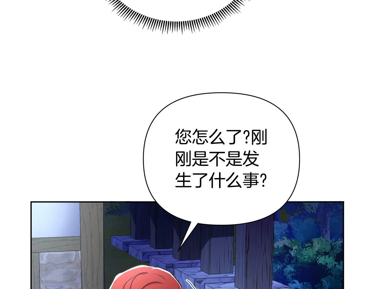第35话 合力助攻 第6页